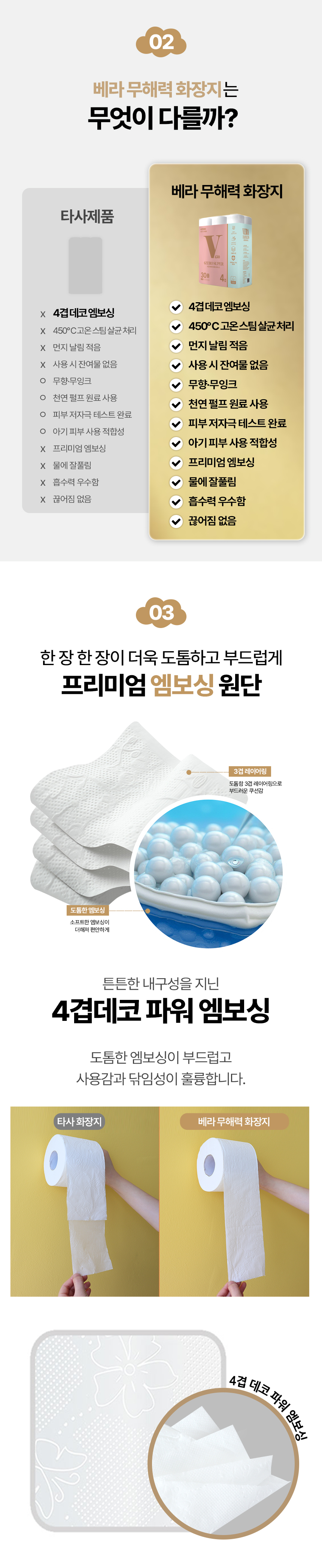 무해력-화장지_슈퍼_01_2.jpg