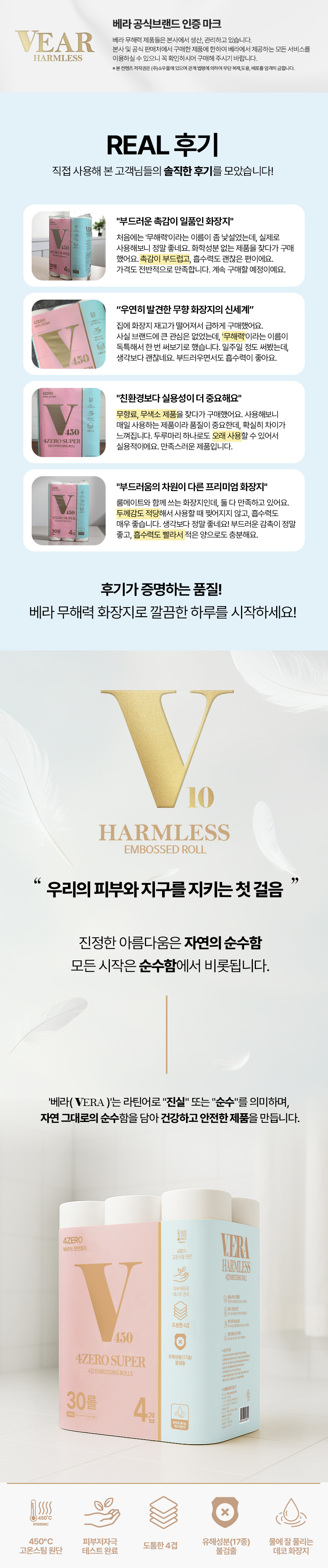 무해력-화장지_슈퍼_01.jpg