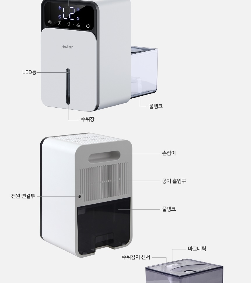 이스타 습기제로 미니 제습기 ESK-DEH2024_G(X)_상세페이지_029.jpg