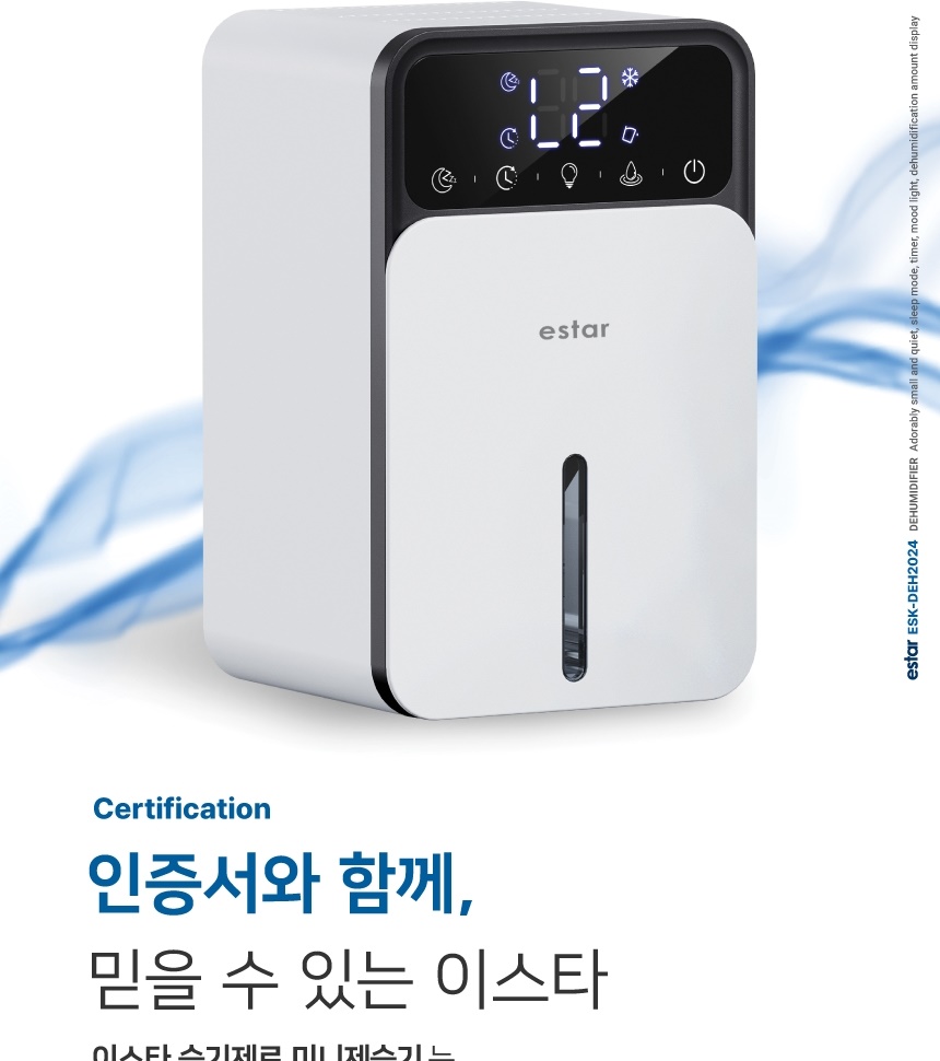 이스타 습기제로 미니 제습기 ESK-DEH2024_G(X)_상세페이지_027.jpg