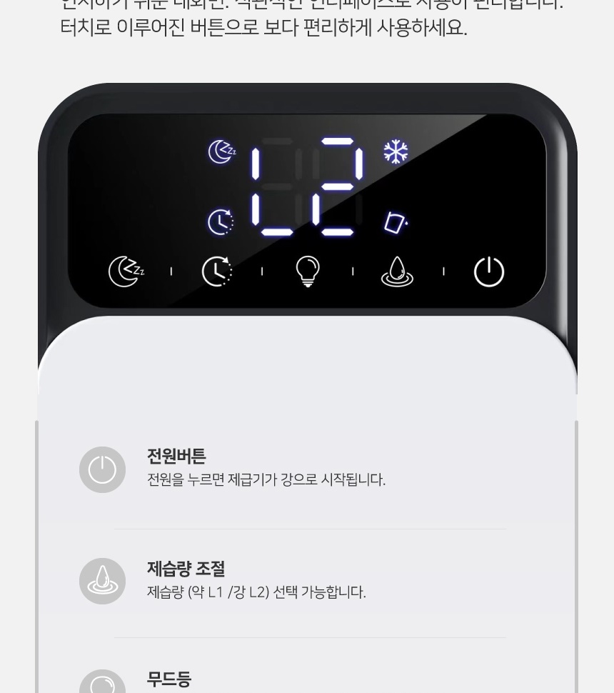 이스타 습기제로 미니 제습기 ESK-DEH2024_G(X)_상세페이지_022.jpg
