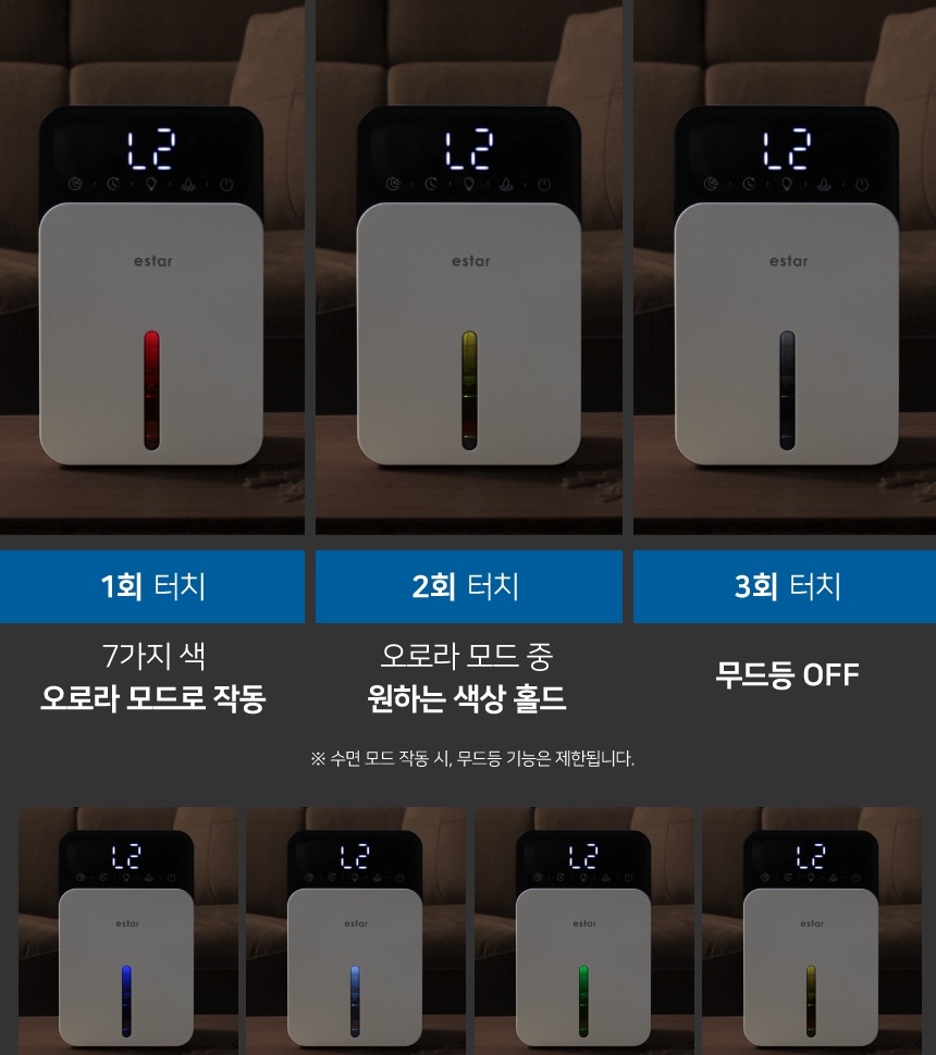 이스타 습기제로 미니 제습기 ESK-DEH2024_G(X)_상세페이지_019.jpg