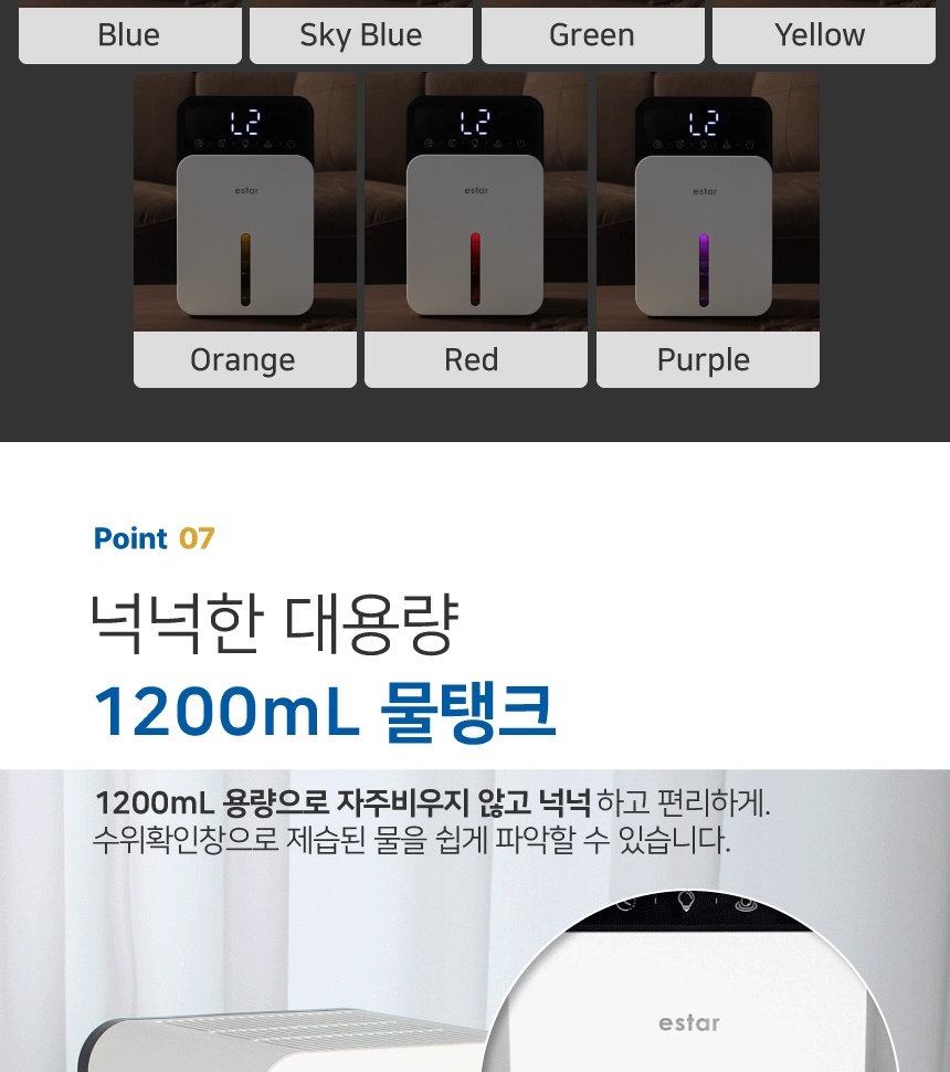 이스타 습기제로 미니 제습기 ESK-DEH2024_G(X)_상세페이지_020.jpg