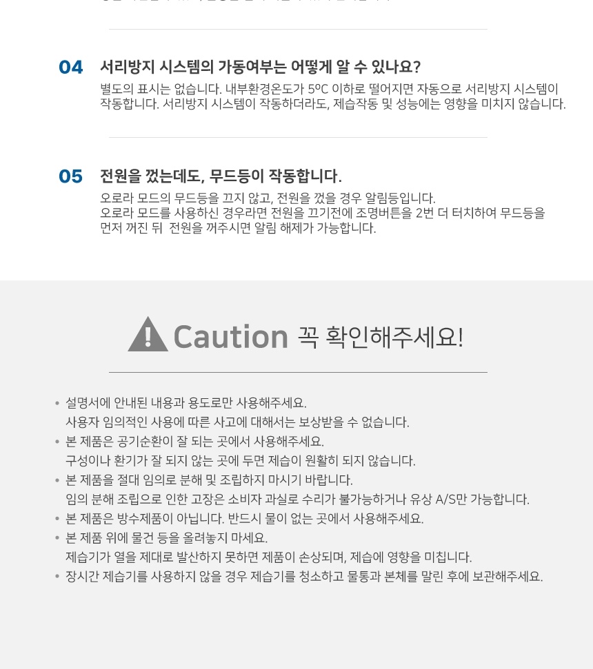 이스타 습기제로 미니 제습기 ESK-DEH2024_G(X)_상세페이지_032.jpg