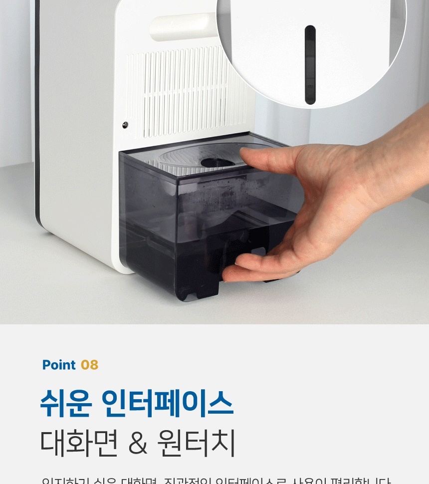 이스타 습기제로 미니 제습기 ESK-DEH2024_G(X)_상세페이지_021.jpg