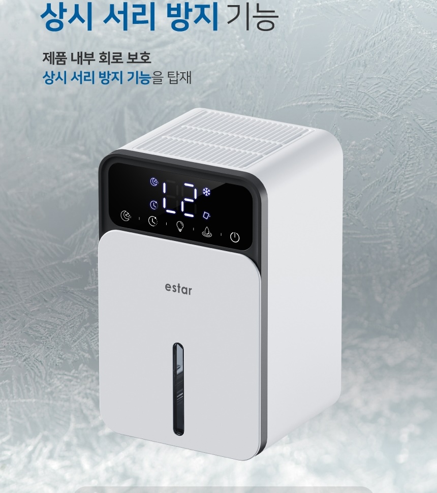 이스타 습기제로 미니 제습기 ESK-DEH2024_G(X)_상세페이지_014.jpg