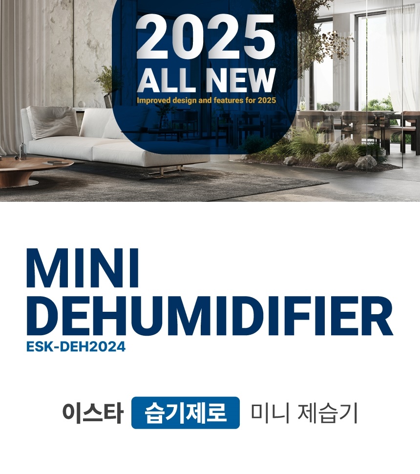 이스타 습기제로 미니 제습기 ESK-DEH2024_G(X)_상세페이지_002.jpg