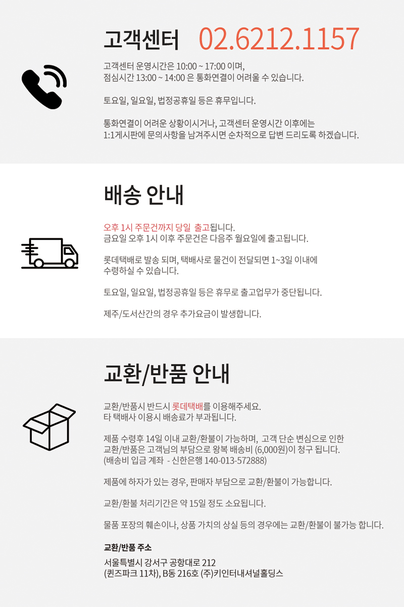 배송안내(사무실).jpg