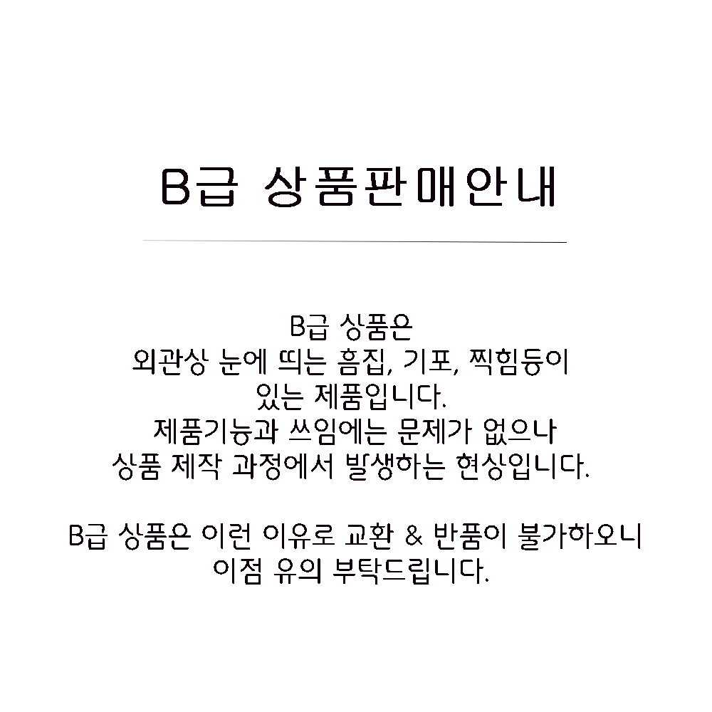 B급-1 복사.jpg