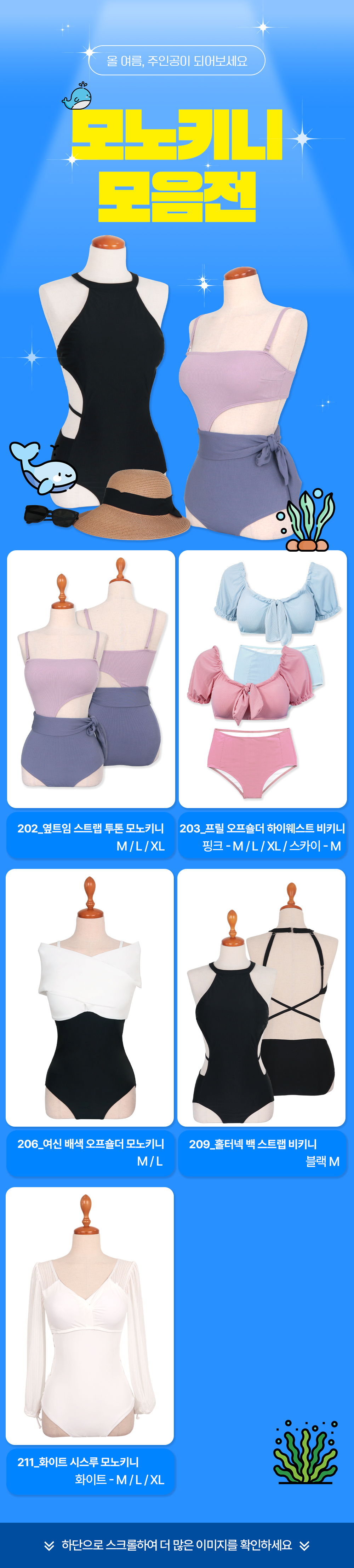 인트로(드랍상품).jpg