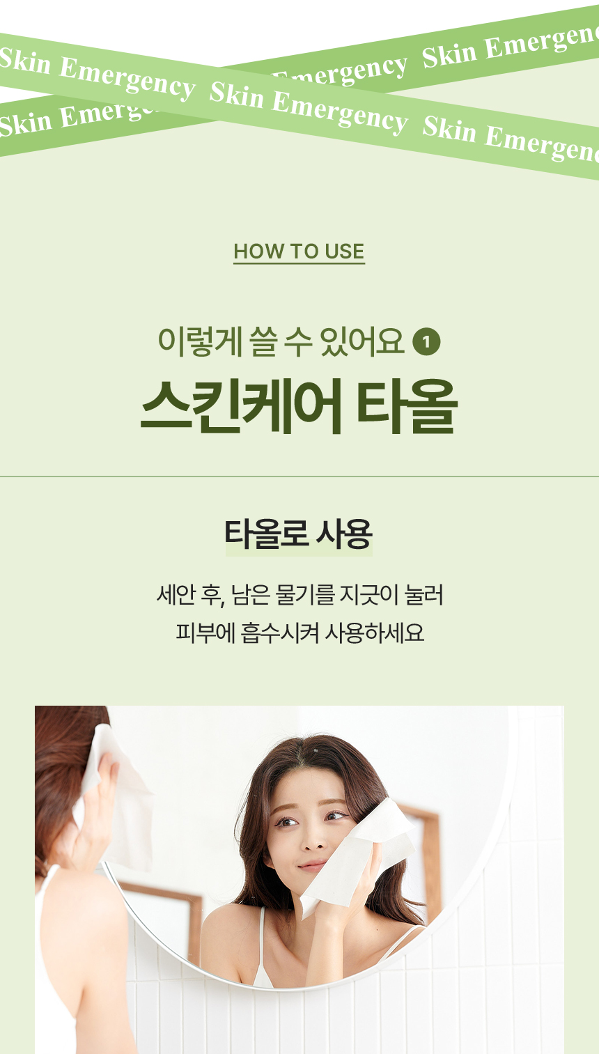 헬프미-페이스타올_상세3_09.jpg