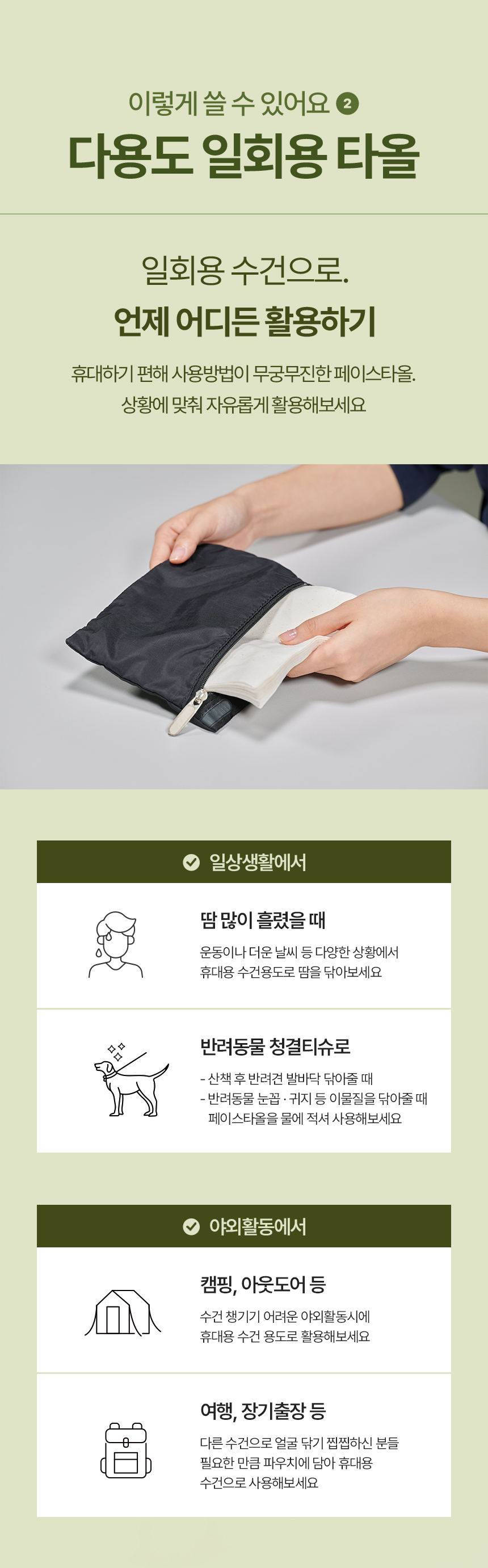헬프미-페이스타올_상세3_11.jpg