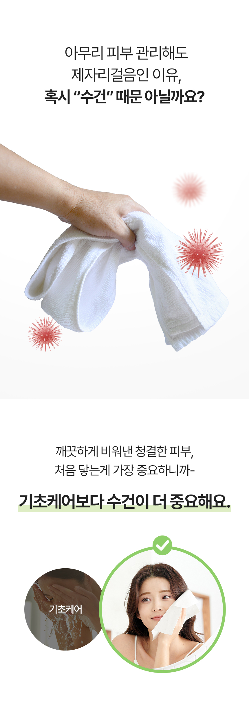 헬프미-페이스타올_상세1_04.jpg