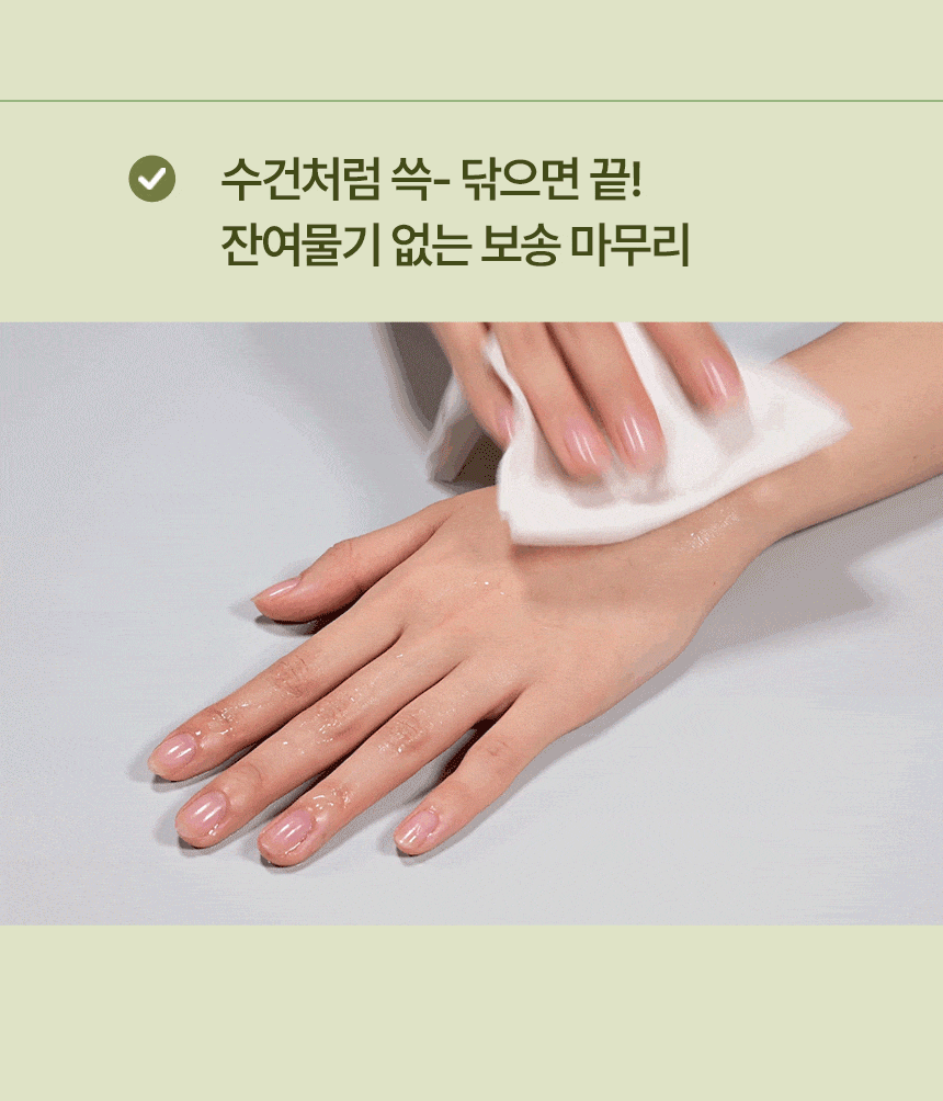 헬프미-페이스타올_상세1_09(gif_5mb).gif