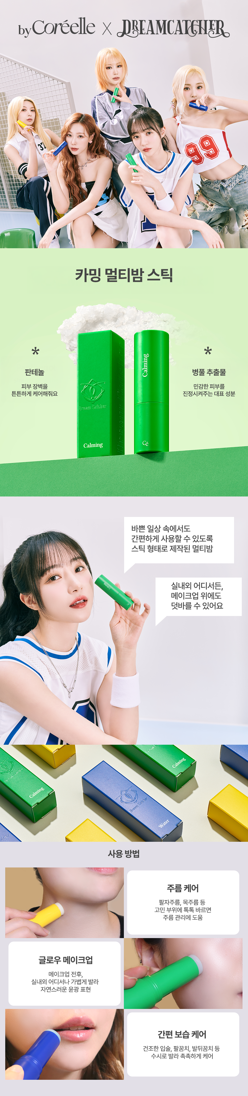 카밍-상세.png