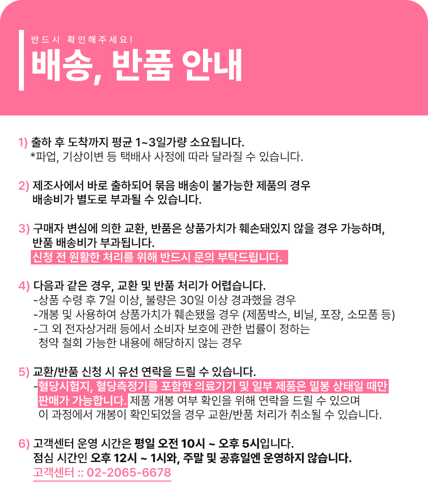 배송안내.jpg