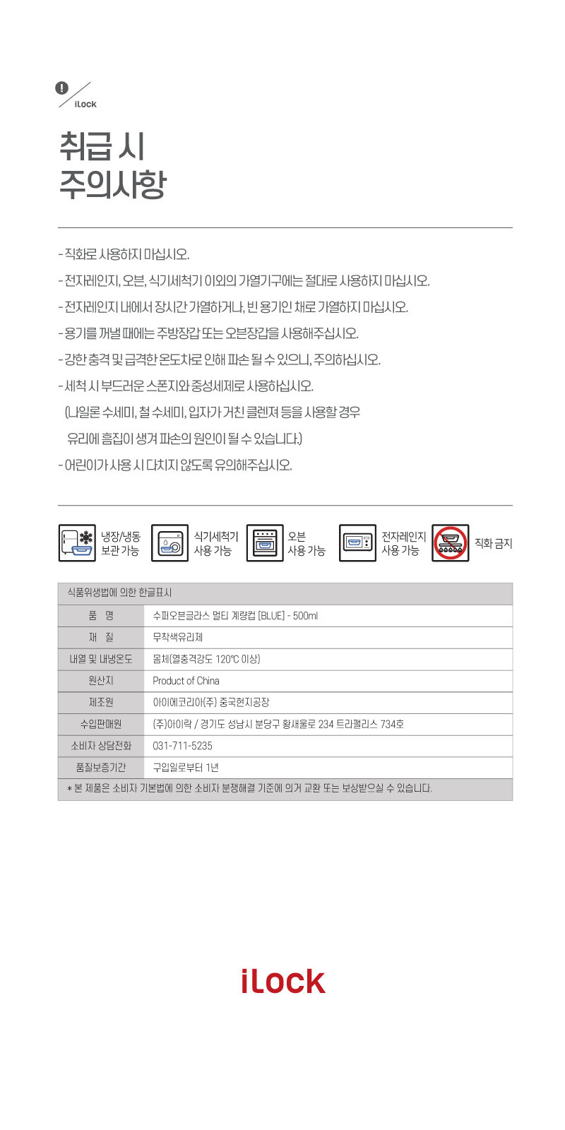 210624_상세이미지_멀티-계량컵_500ml_Blue_7.jpg