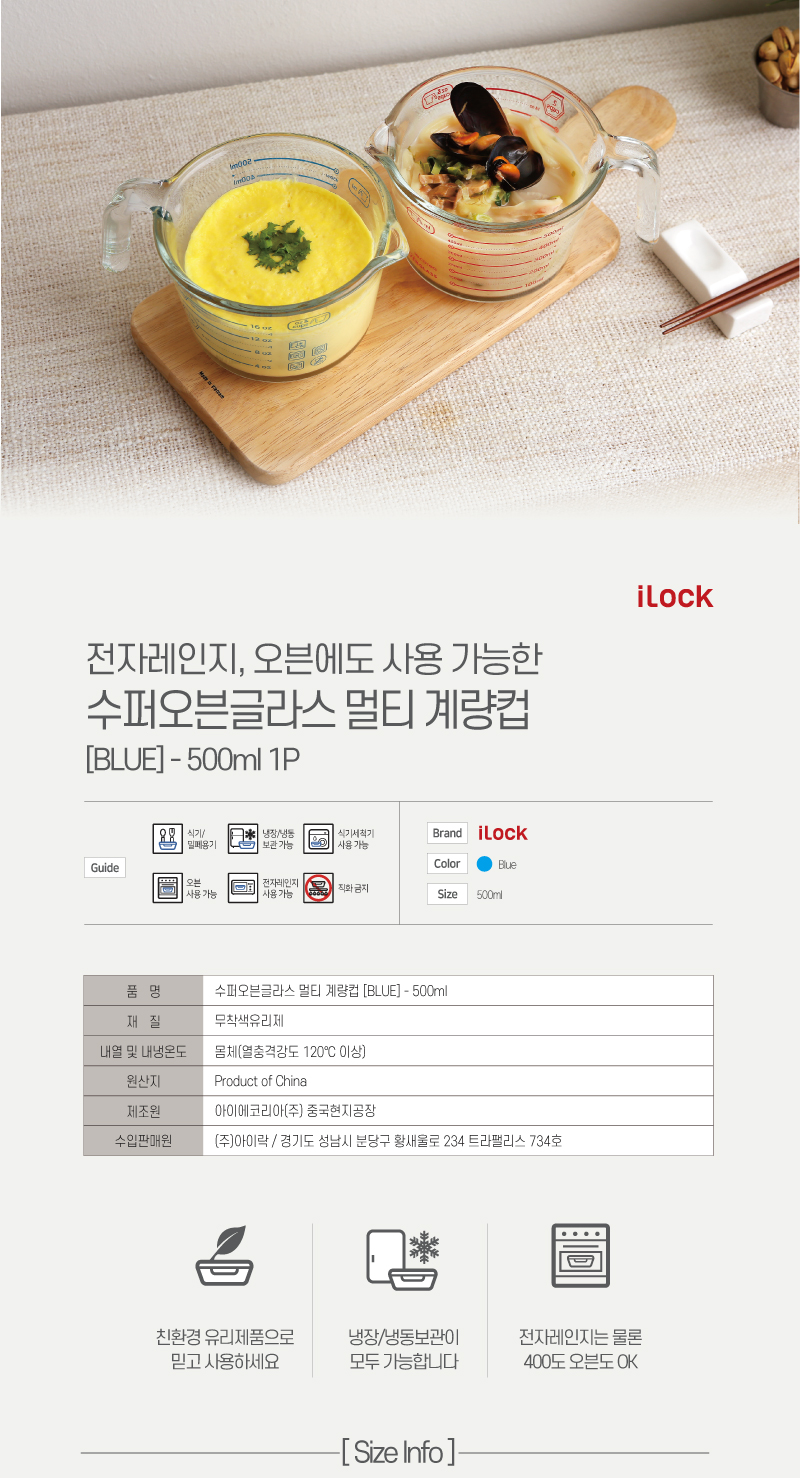 210624_상세이미지_멀티-계량컵_500ml_Blue_1.jpg
