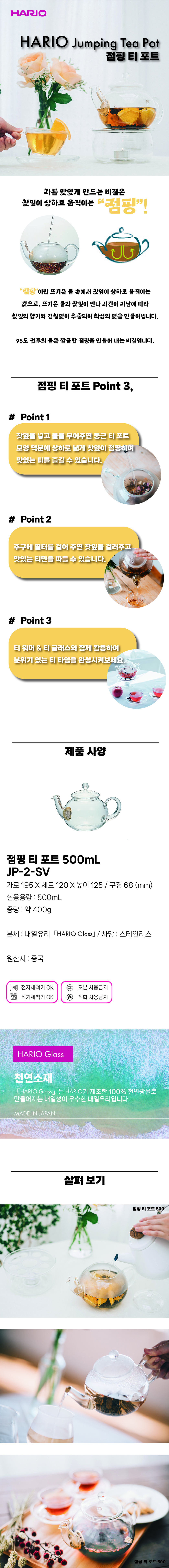JP-2-SV_POP_KOR.jpg