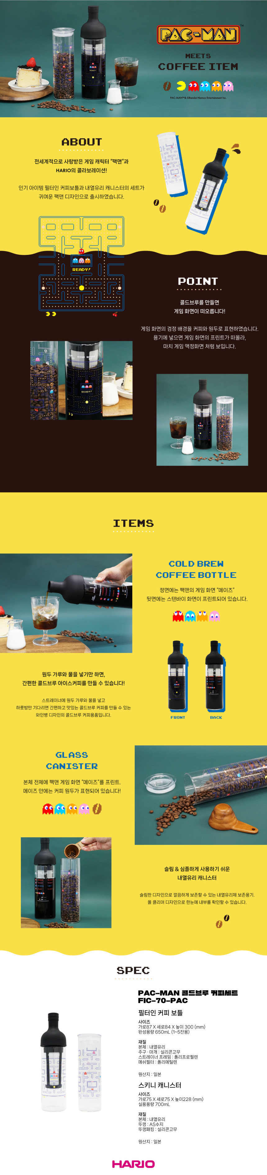 PAC-MAN_POP_KOR.jpg