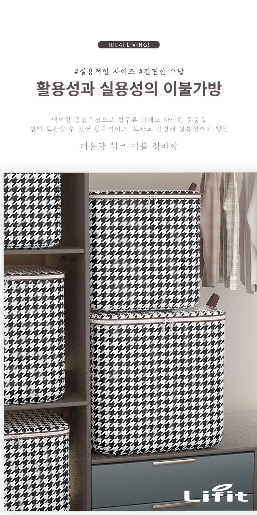 대용량-체크이불정리함_02.jpg