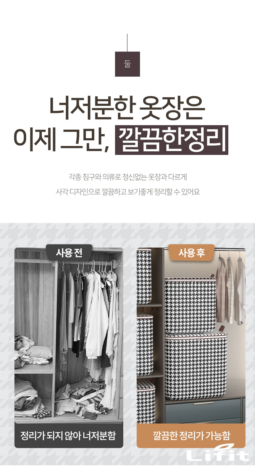 대용량-체크이불정리함_04.jpg