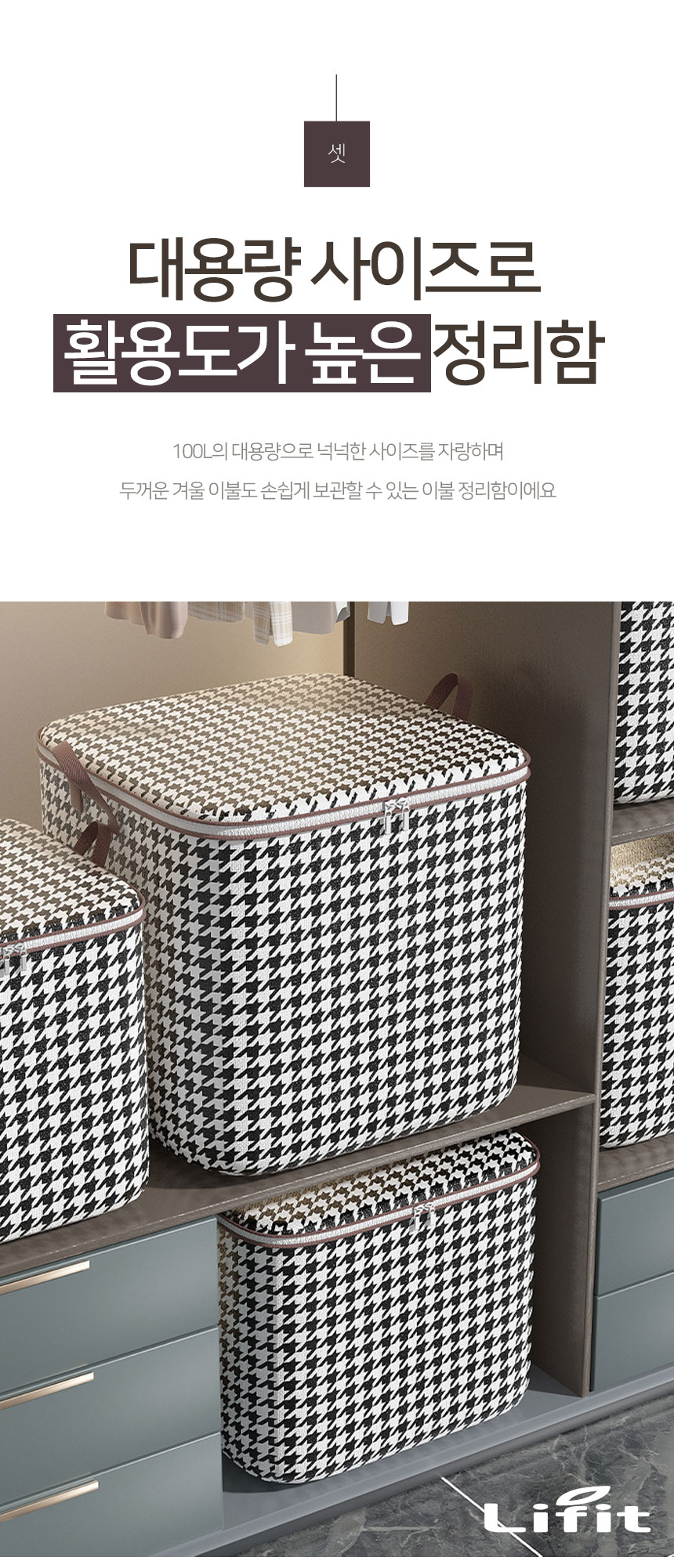 대용량-체크이불정리함_05.jpg