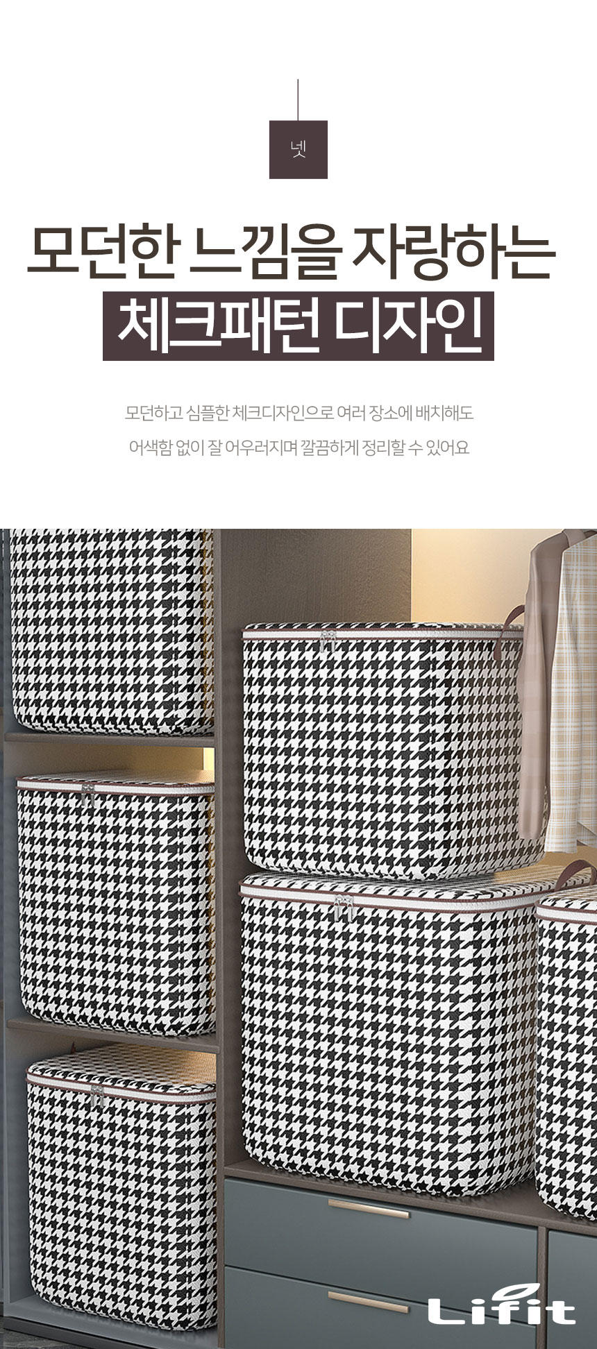 대용량-체크이불정리함_06.jpg