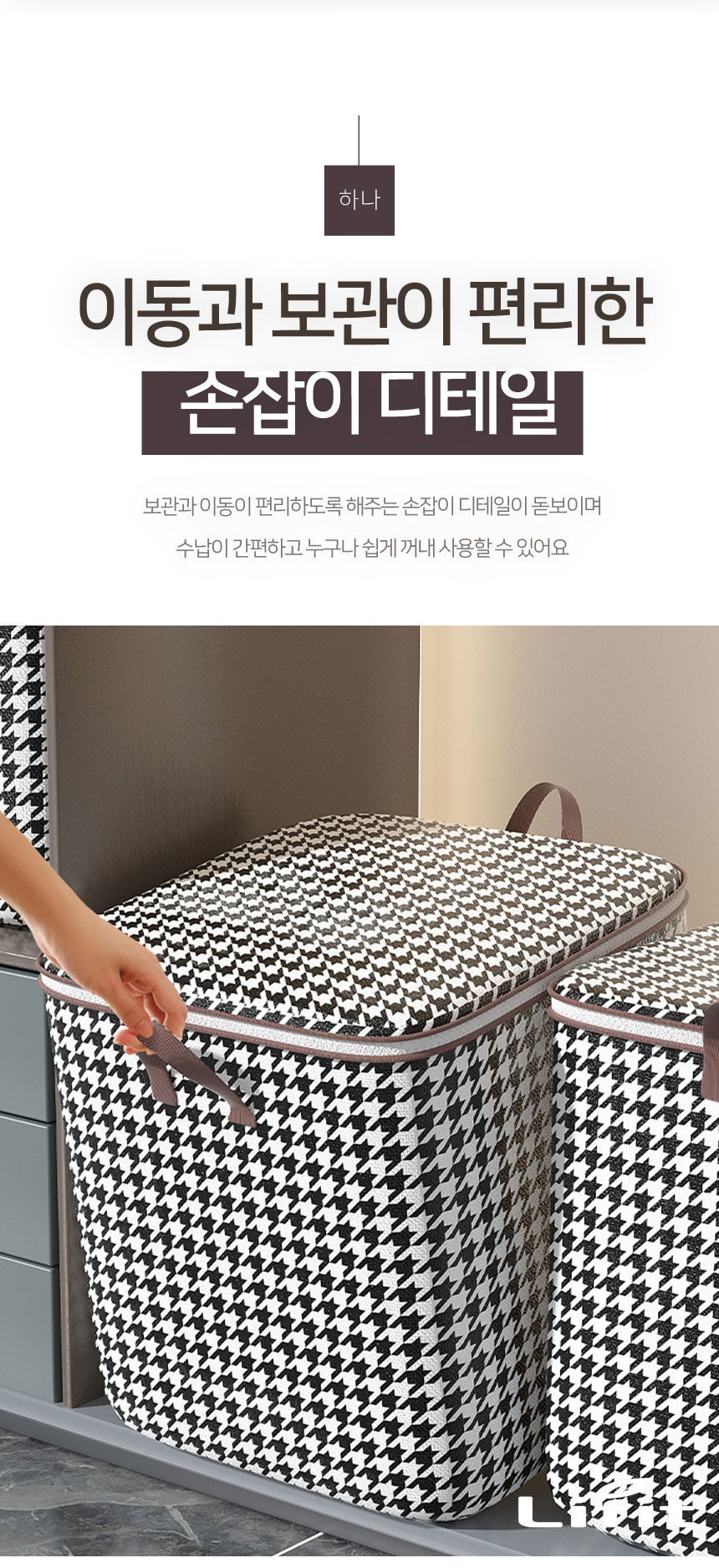 대용량-체크이불정리함_03.jpg