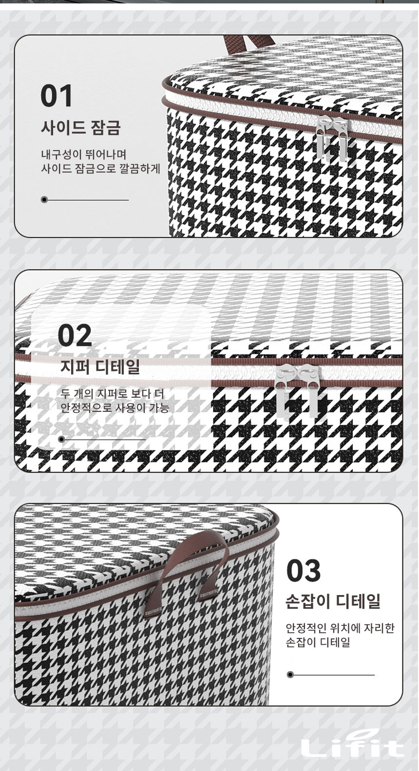 대용량-체크이불정리함_07.jpg