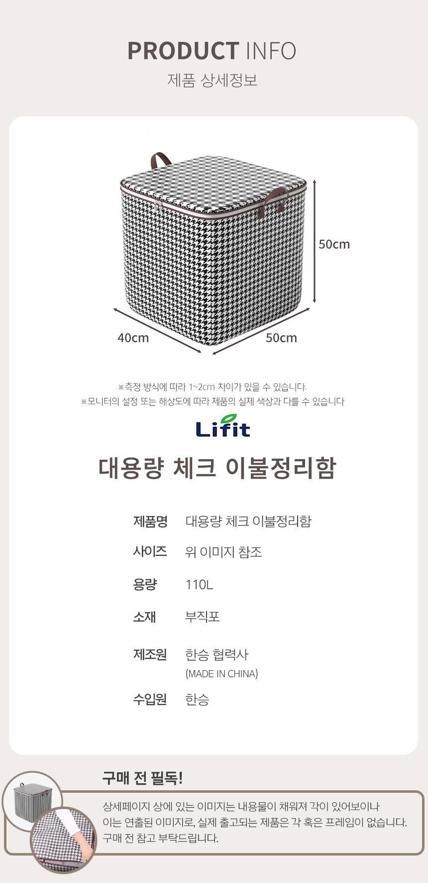 대용량-체크이불정리함_09.jpg