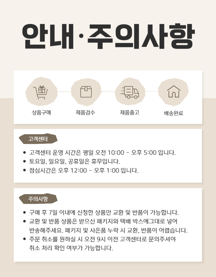 주의사항.png