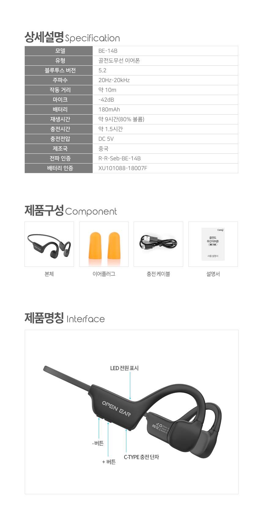 860-BE14B-SPEC_09.jpg