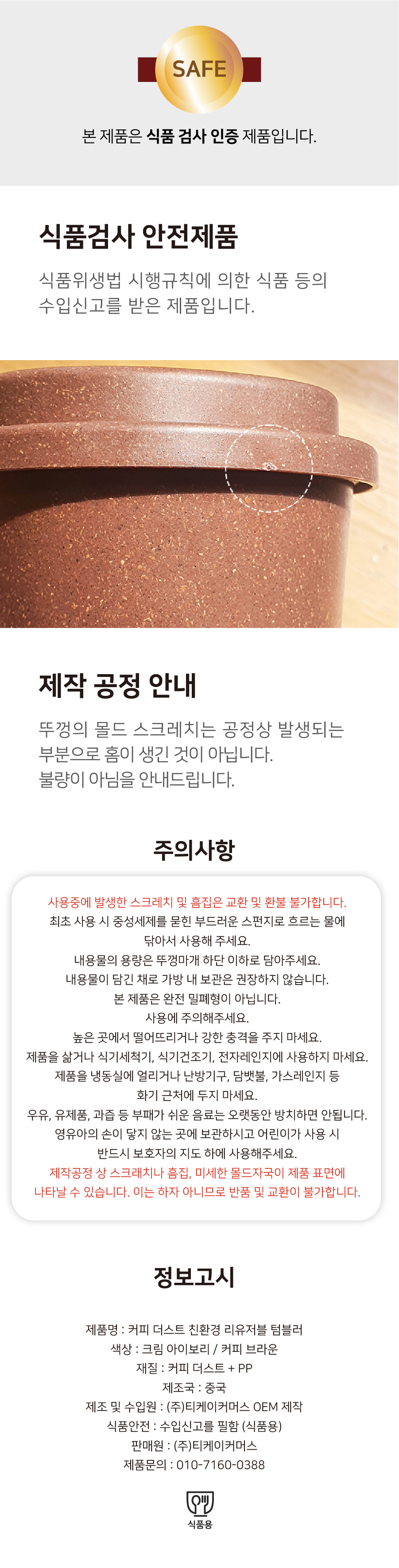 컬러무드 텀블러 상세이미지 리뉴얼-05.jpg