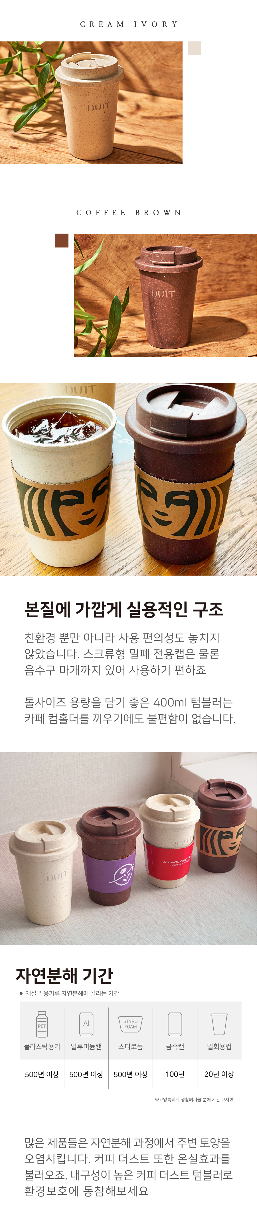 컬러무드 텀블러 상세이미지 리뉴얼-02.jpg