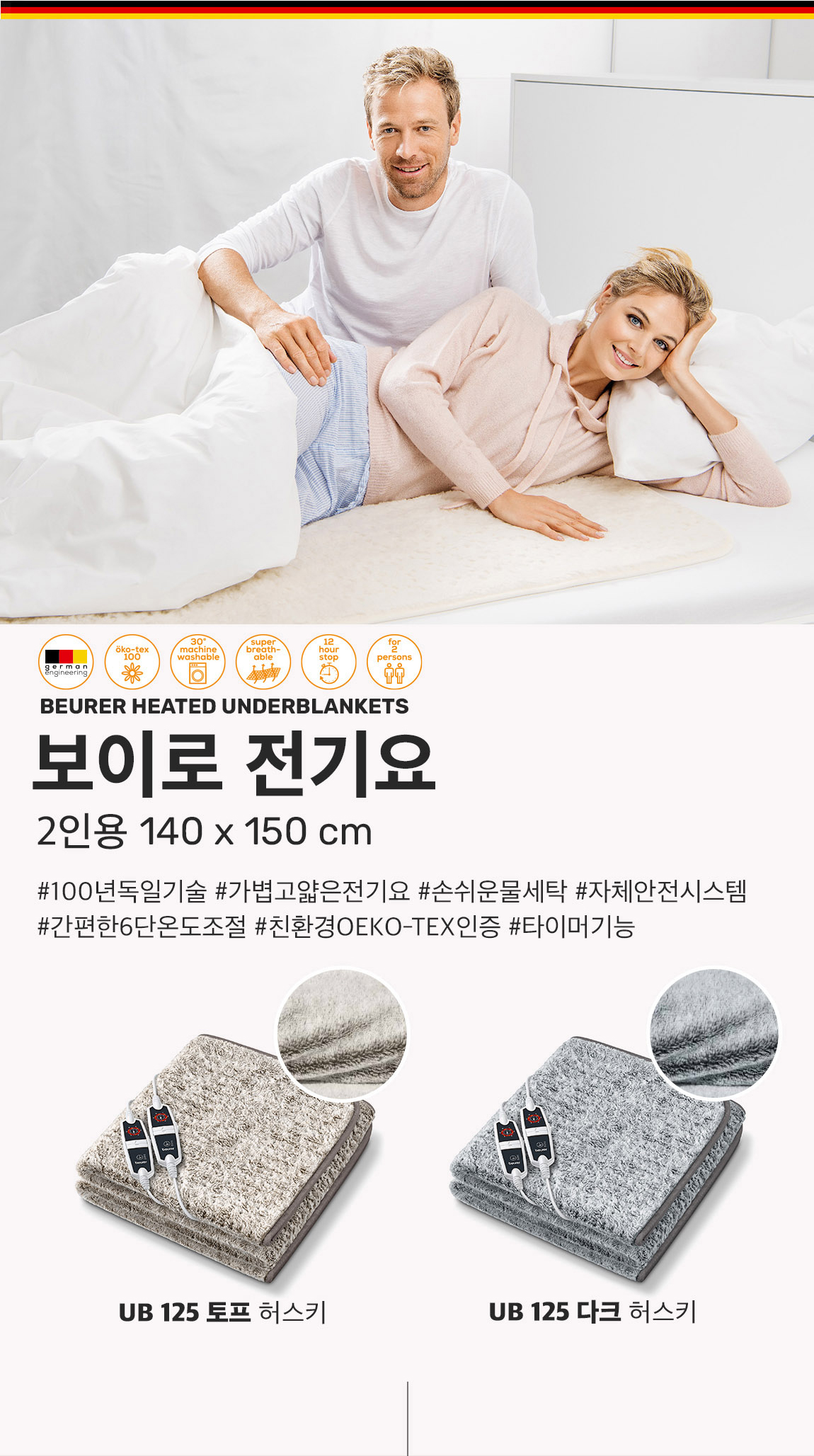 detail_beurer_UB125(2color)_231024-2.jpg