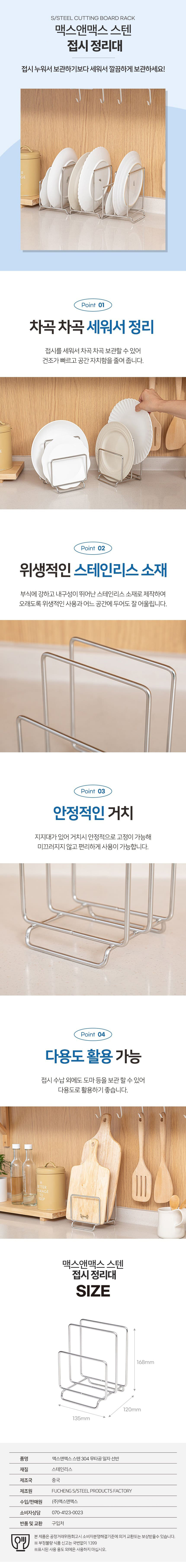 접시정리대_맥스앤맥스.jpg
