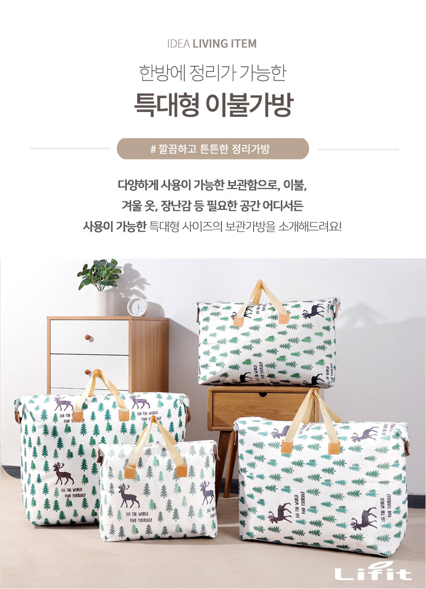 손잡이-패브릭-이불가방_02.jpg