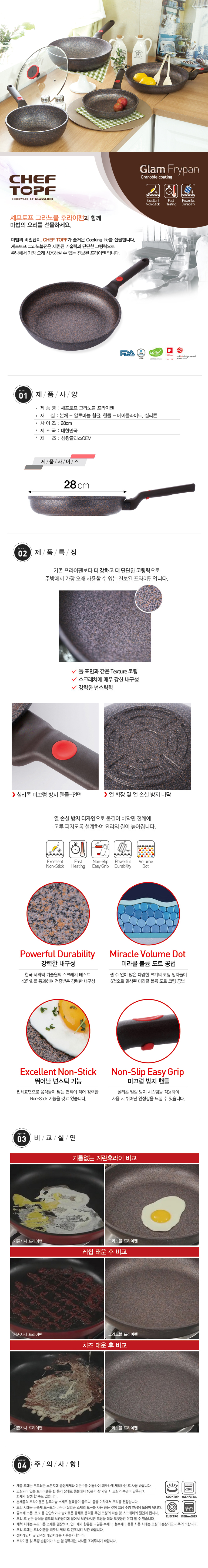 ch220706_cheftoff_granoble_fryingpan_28cm_de.jpg