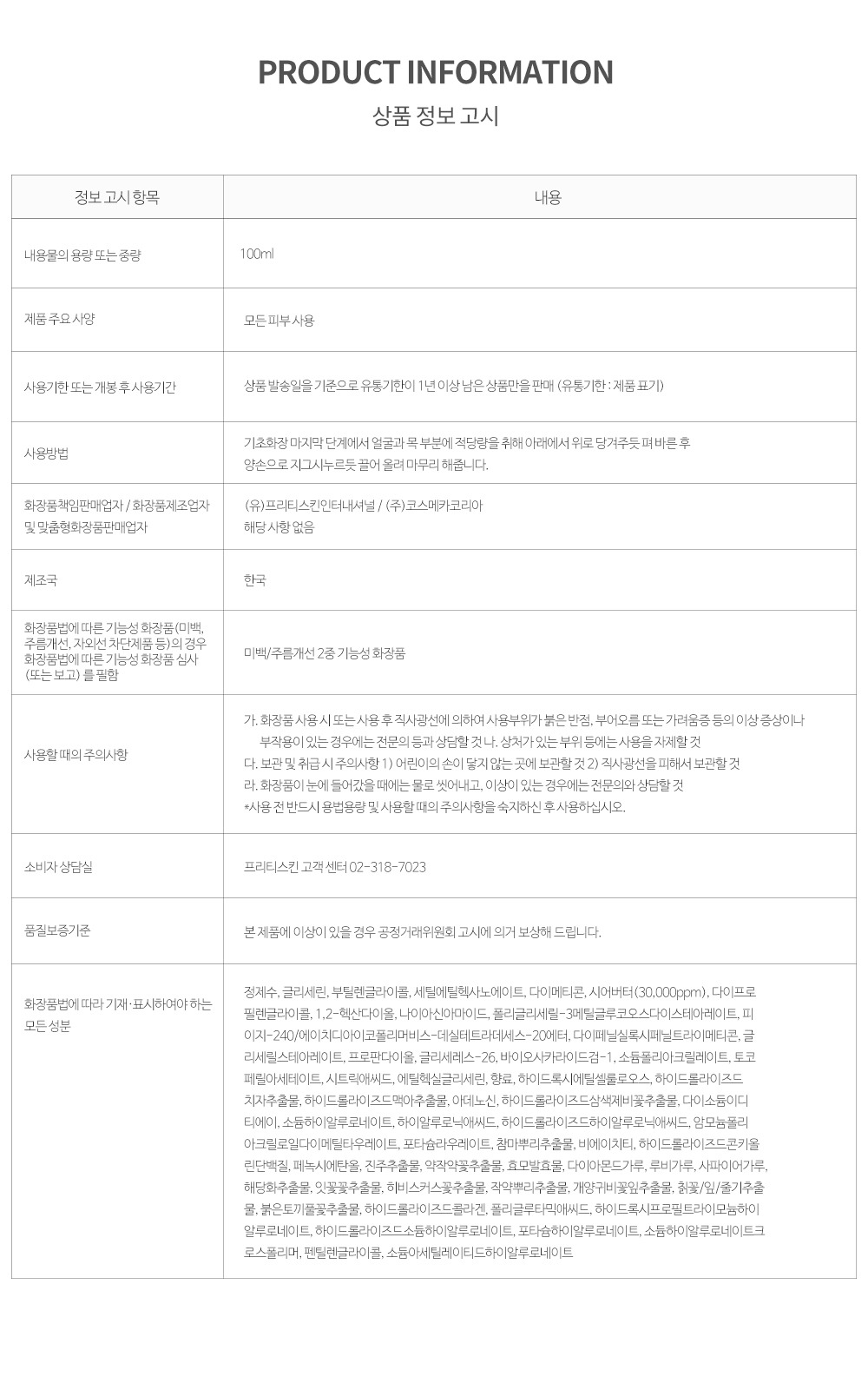 imgi_28_Cream_info.jpg
