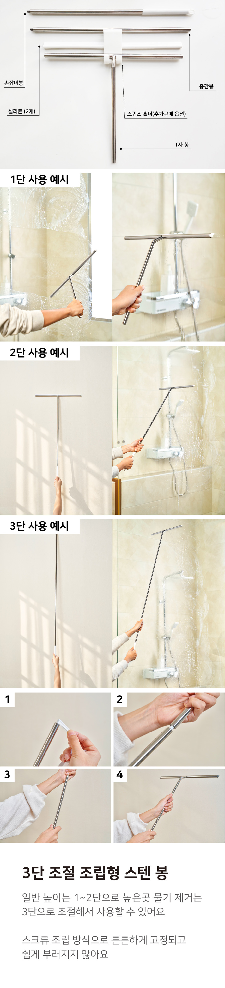 스테인레스 3단 스퀴즈 상세이미지-02.jpg