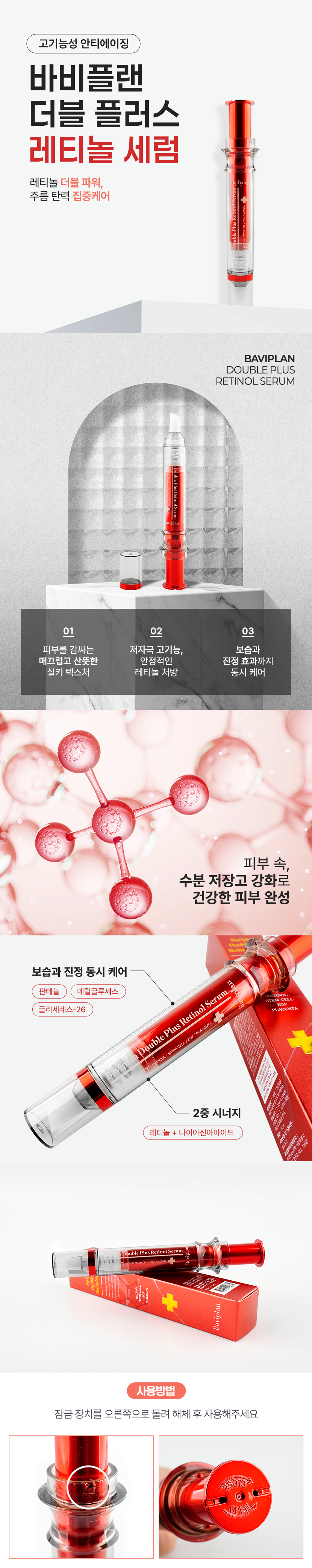 세럼 상세.png