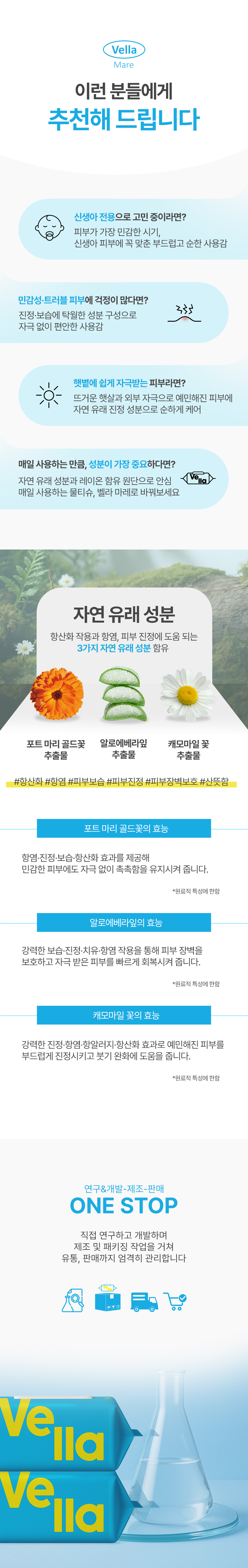 벨라-마레-상세페이지-리뉴얼-20250624_03.jpg