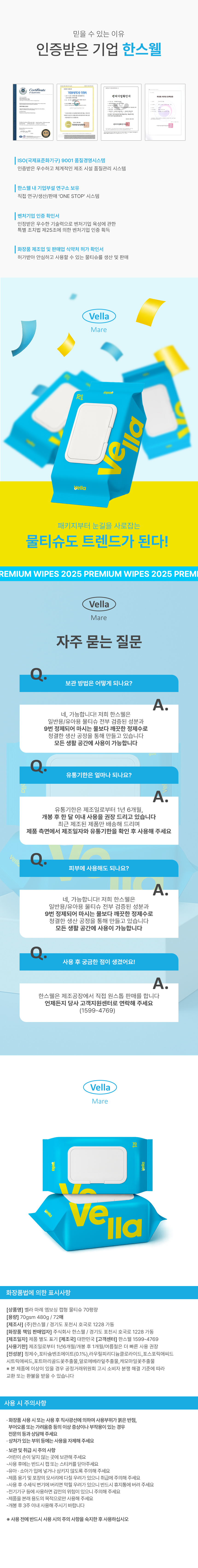 벨라-마레-상세페이지-리뉴얼-20250624_05.jpg