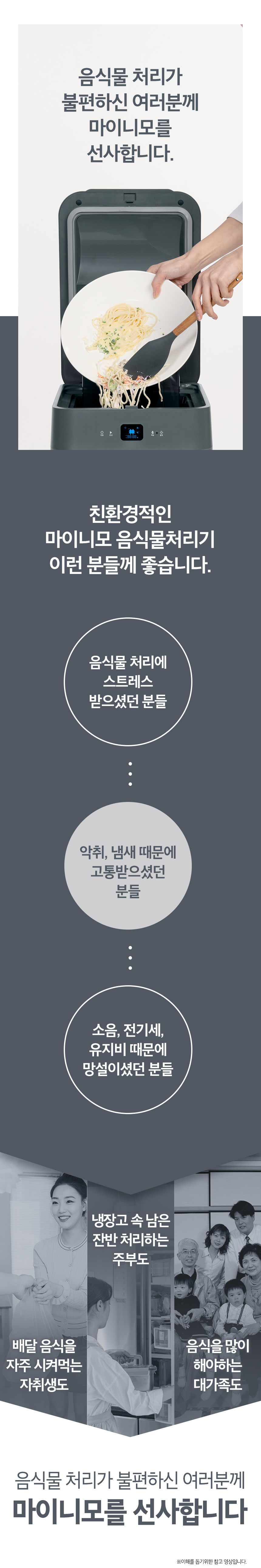 minymoe_MH1000G_03.jpg