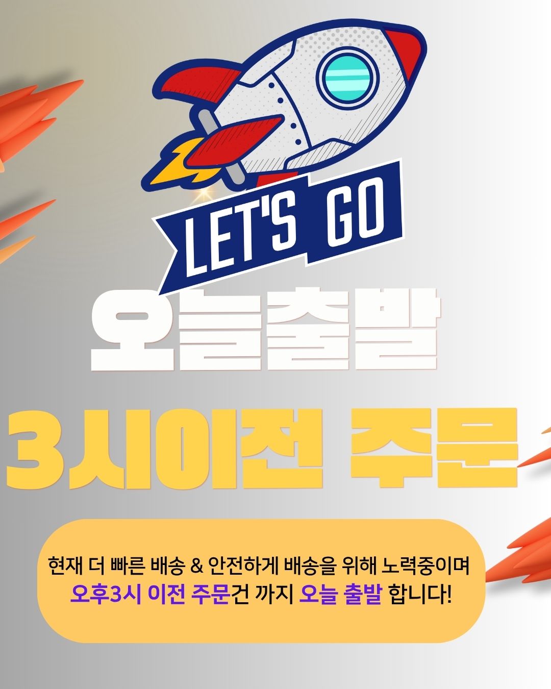 한일 당일출고.jpg