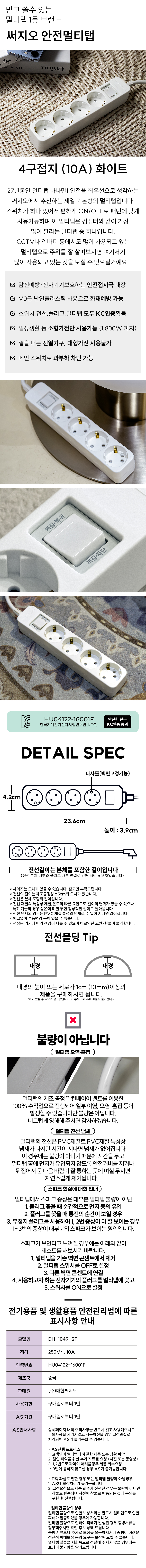 4구접지(10A)_화이트_01.jpg