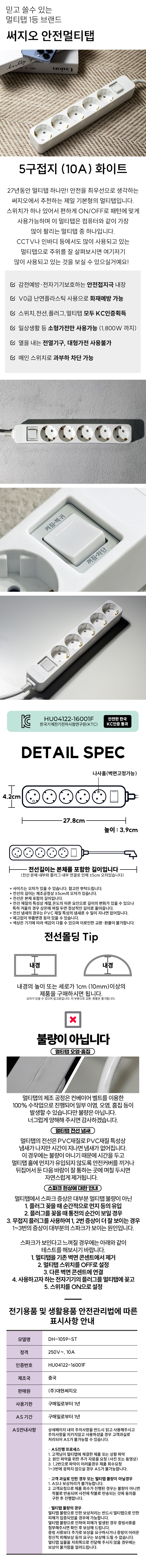 5구접지(10A)_화이트_01.jpg