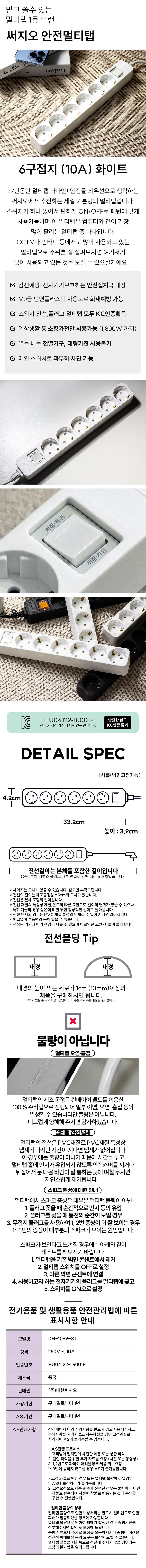 6구접지(10A)_화이트_01.jpg