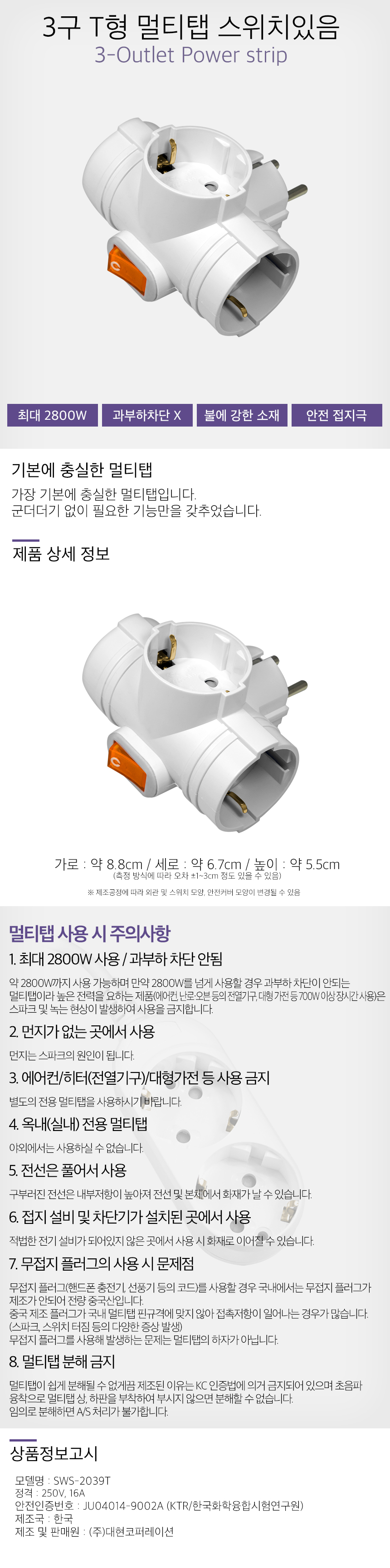 3구 T(O)_대현.jpg